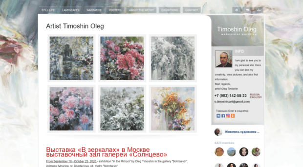 timoshin.ru