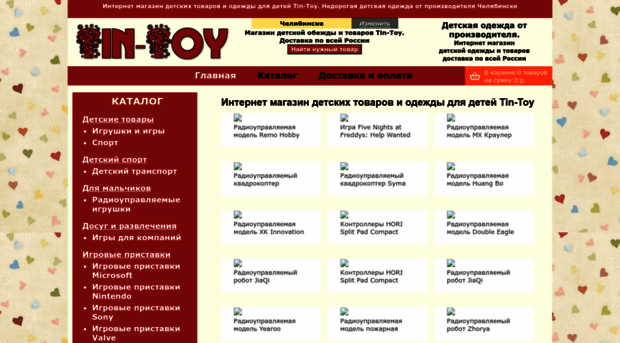 tin-toy.ru