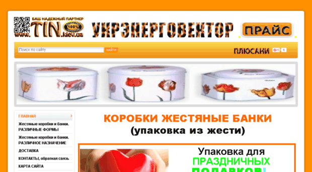 tin.kiev.ua