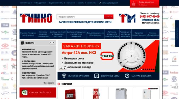 tinko-sb.ru