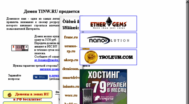 tinw.ru
