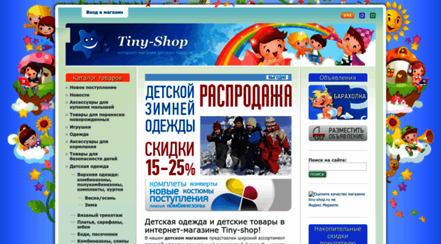 tiny-shop.ru