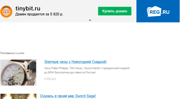 tinybit.ru