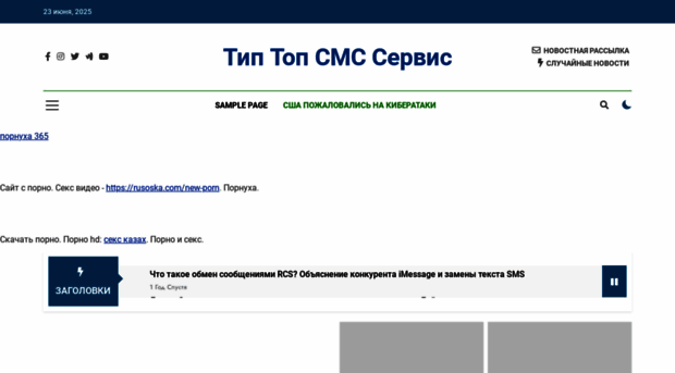 tip-top-sms.ru