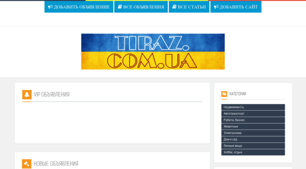 tiraz.com.ua