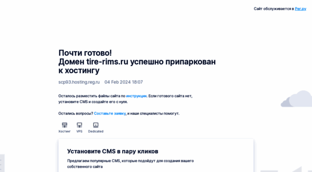 tire-rims.ru