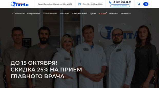 titan-clinic.ru