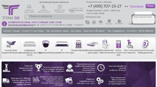 titansb.ru
