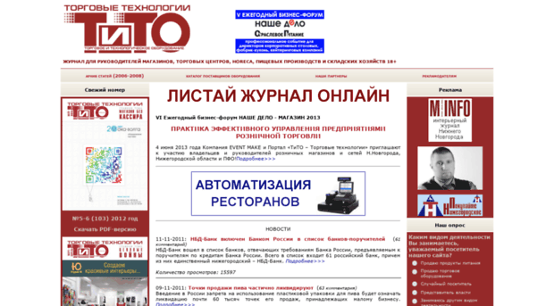 tito.nnov.ru