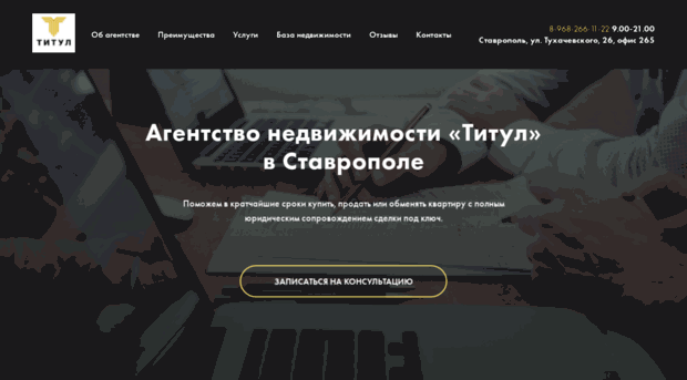 titul-expert.ru