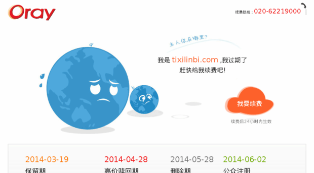 tixilinbi.com