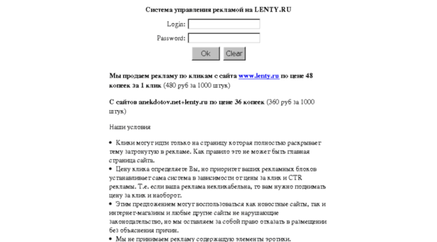 tizers.lenty.ru