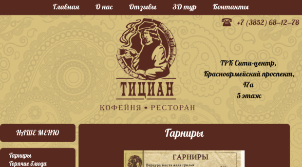 tizian-city.ru