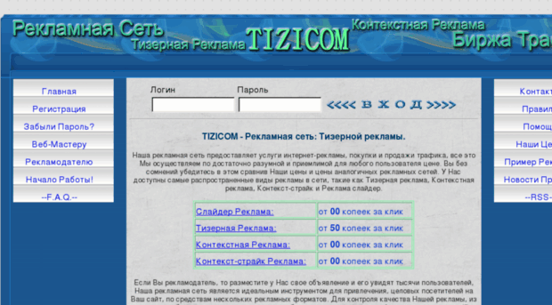 tizicom.com