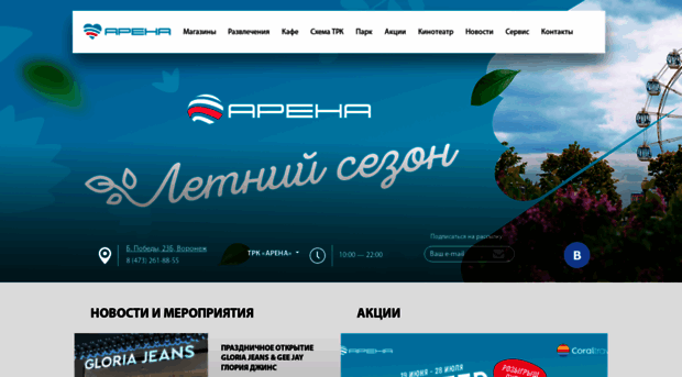tk-arena.ru