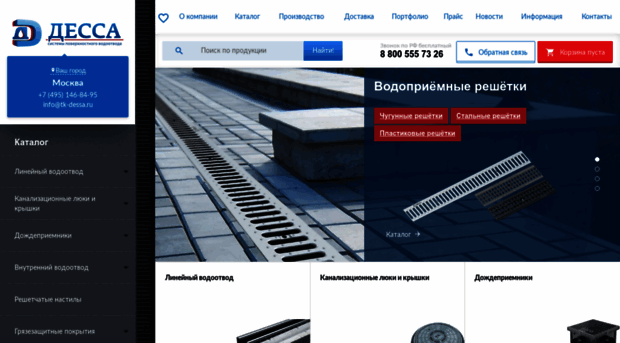 tk-dessa.ru
