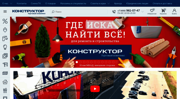 tk-konstruktor.ru