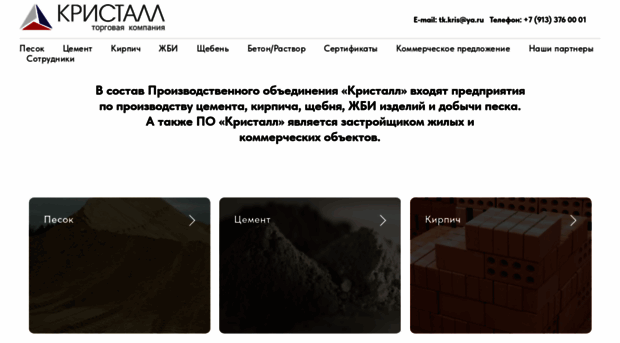 tk-kristall.ru