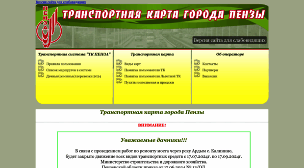 tk-penza.ru