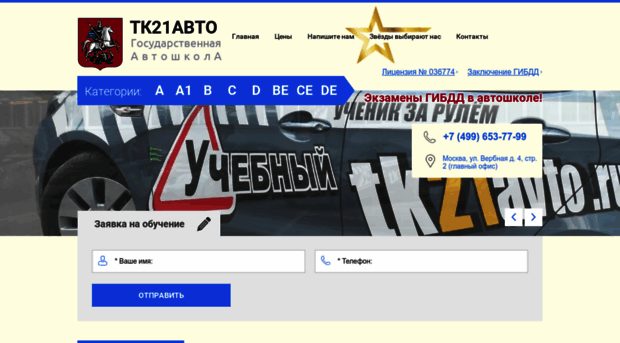 tk21avto.ru