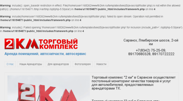 tk2km.ru