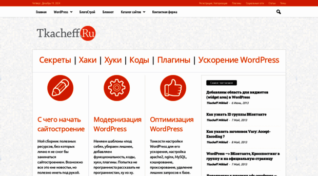 tkacheff.ru