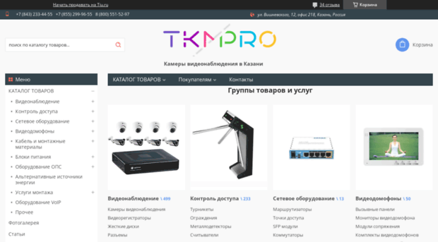 tkmshop.ru