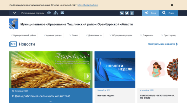 tl.orb.ru