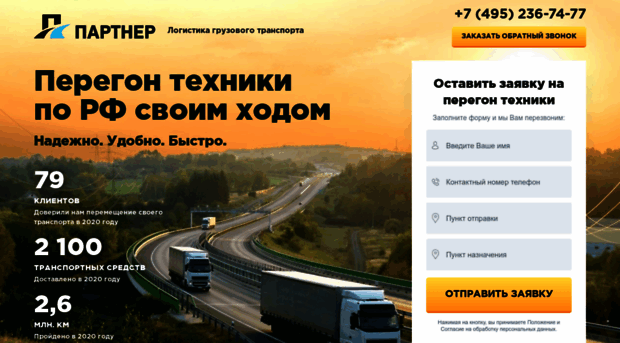 tlk-partner.ru