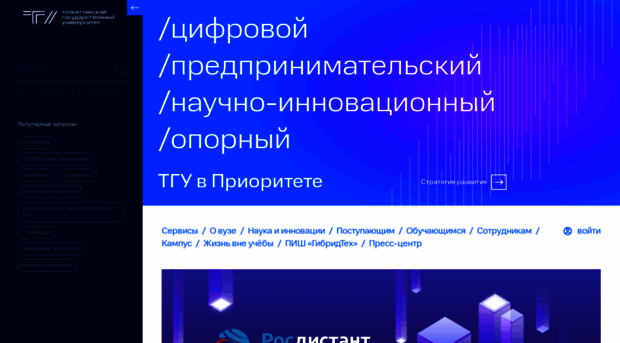 tltsu.ru