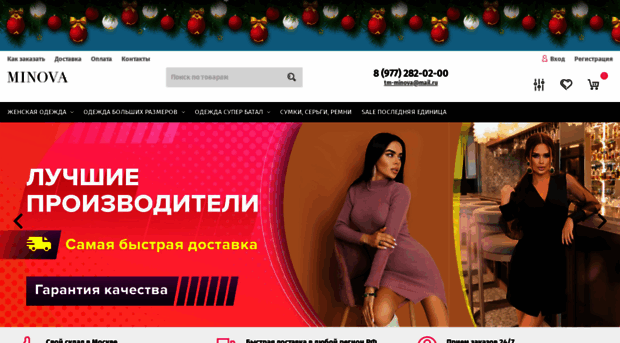 tm-minova.ru