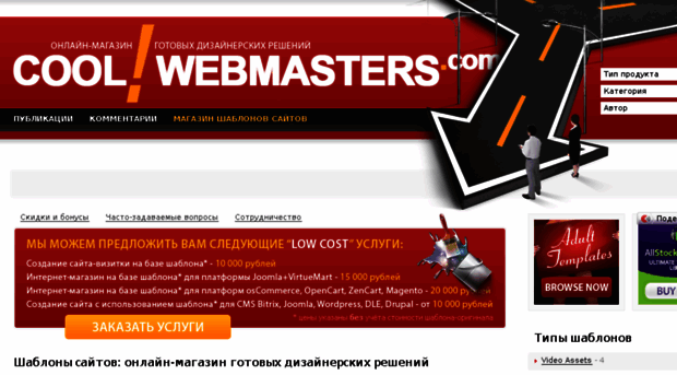 tm.coolwebmasters.com