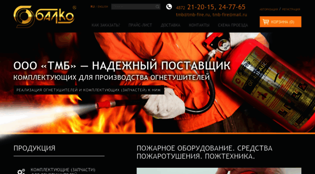 tmb-fire.ru