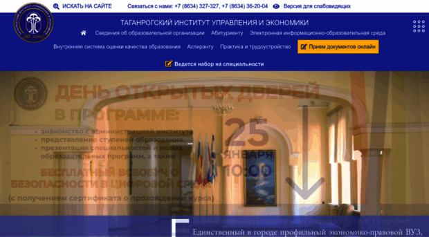 tmei.ru