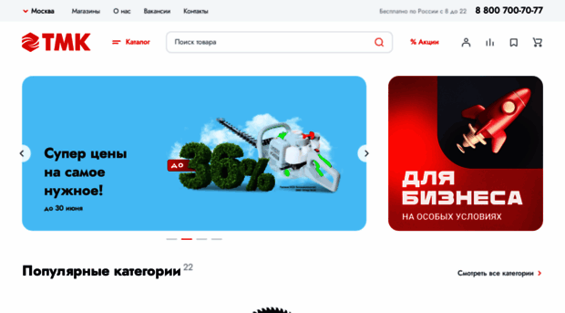 tmktools.ru
