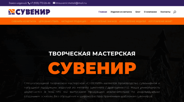 tmsuvenir.ru
