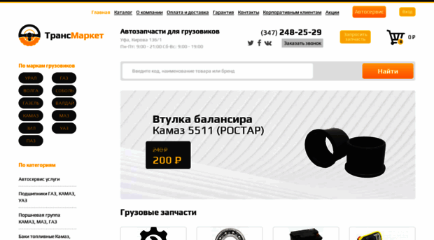 tmufa.ru