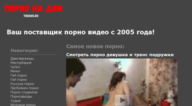 tn2005.ru