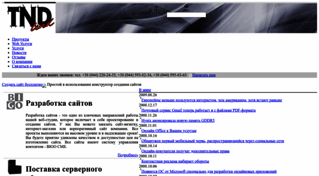 tndlink.com
