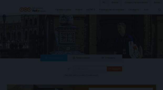 tnt.ru