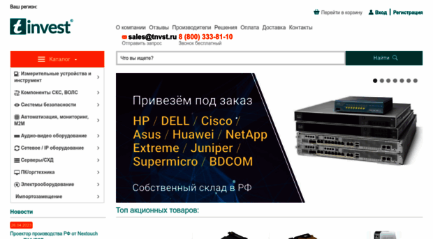 tnvst.ru
