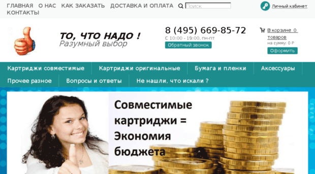 to-chto-nado.com