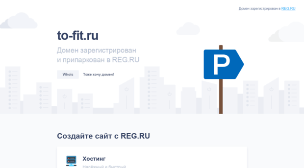 to-fit.ru