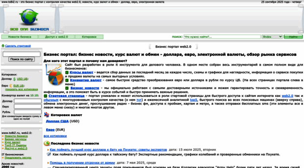 tobiz.ru