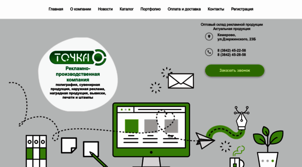 tochka42.ru