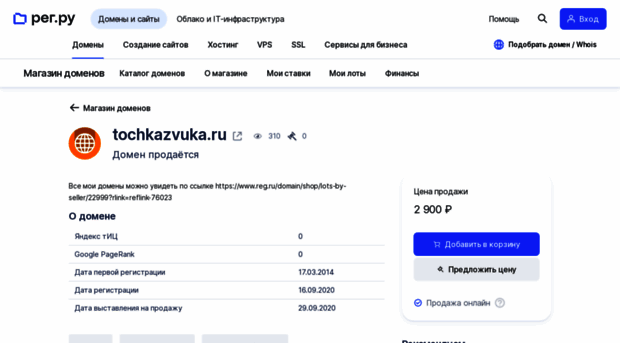 tochkazvuka.ru