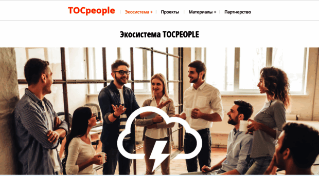 tocpeople.com