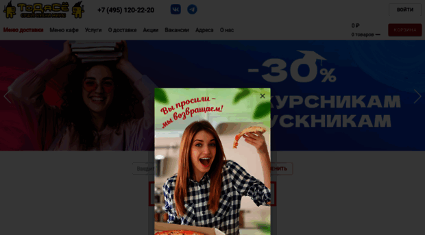 todase-cafe.ru