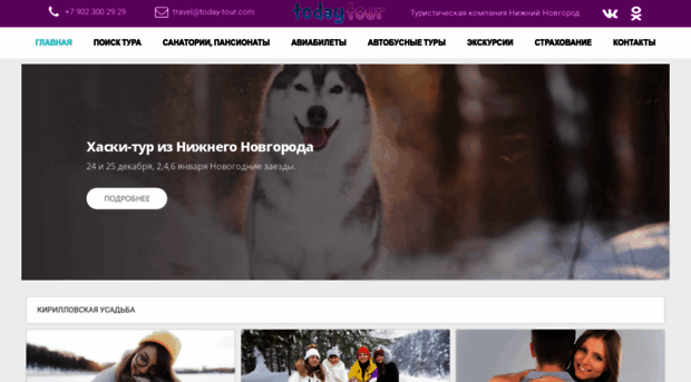 today-tour.com