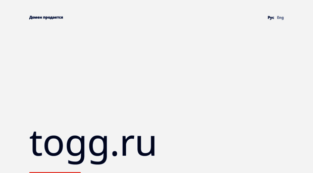 togg.ru